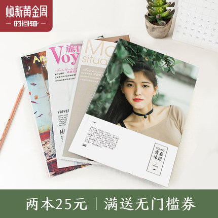 照片书定制diy手工杂志相册制作个人写真纪念