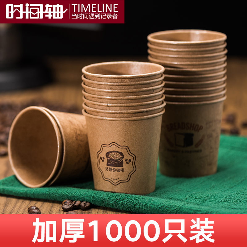 Disposable coffee cup Accompanying cup Coffee paper cup Kraft paper cup Hot drink cup whole box custom printed logo