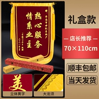 [Подарочная коробка] Большой дракон следит за