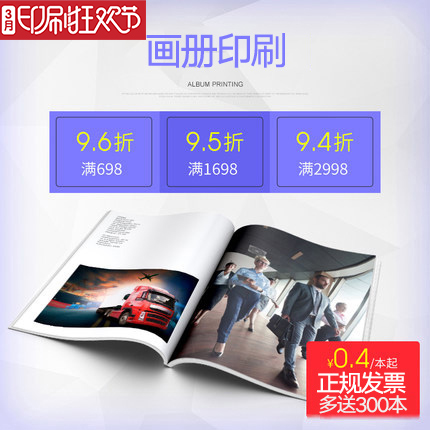 usd 9 11 brochure printing corporate advertising brochure sample advertisement brochure sample