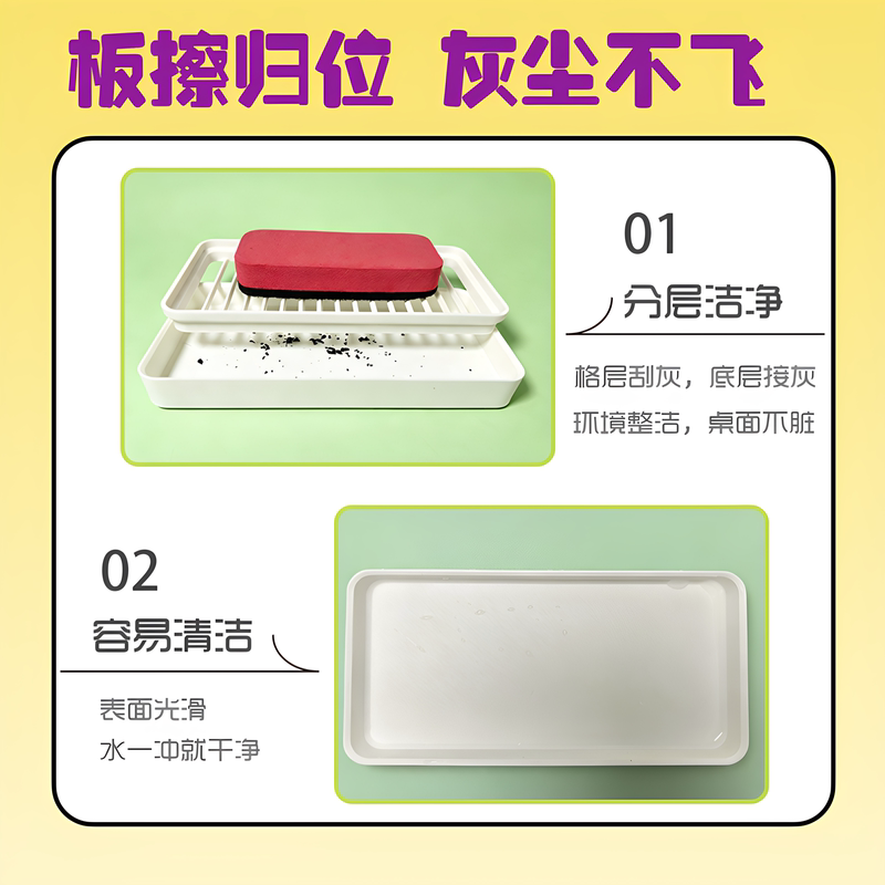 Scratchable Eraser Storage Box, Cleaning Box, Whiteboard Eraser, Blackboard Eraser, Desktop Organizer Box, Stationery Storage