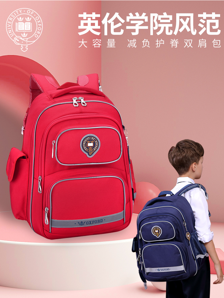 Oxford University children's school bag Male primary school students shoulder bag load reduction Grade 1-3-6 girls 4 one, two, three, five