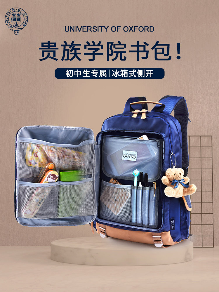 Primary school school bag Boys third, fourth, fifth to sixth grades Oxford University Children's load reduction ridge Middle school student shoulder bag