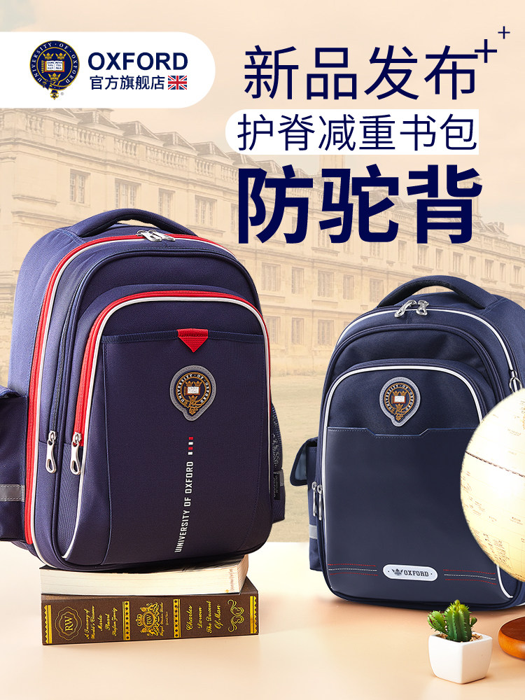 Oxford University children's school bag boy primary school students 3rd to 6th grade lightweight protective ridge load reduction shoulder bag one or two