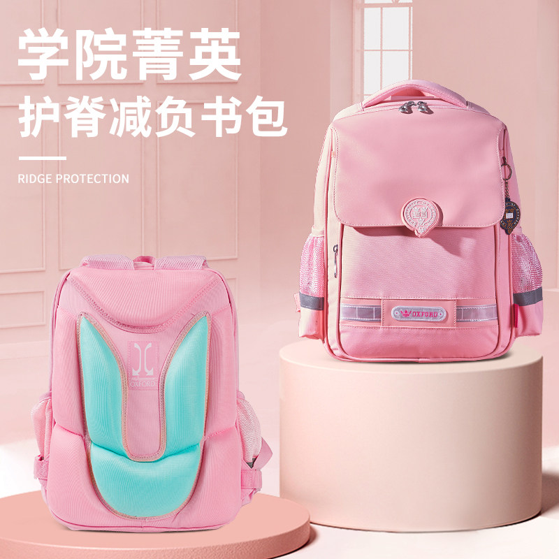 Oxford University Children's School Bags Female Primary School Students Grade 1 to 3 Ridge Protector Girls Backpacks 26th Grade