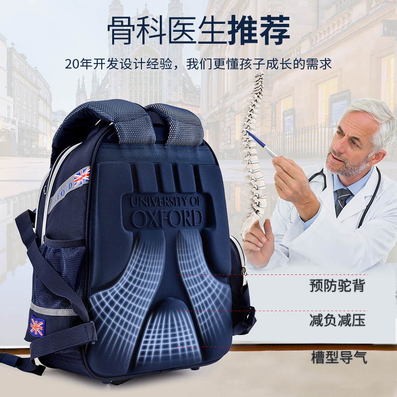 Oxford University School Bag Primary School Student Boys First and Second Grade Three to Six Children Reduce The Burden Of The Spine Protection Light Shoulder Four