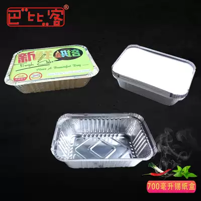 Babiker tin carton disposable lunch box fast food packing box baked lunch box tin foil aluminum foil box Bowl 10 1813