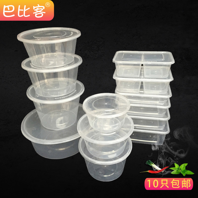 Babike food grade environmental protection PP disposable lunch box packing box 10 rectangular round lunch box Lunch box