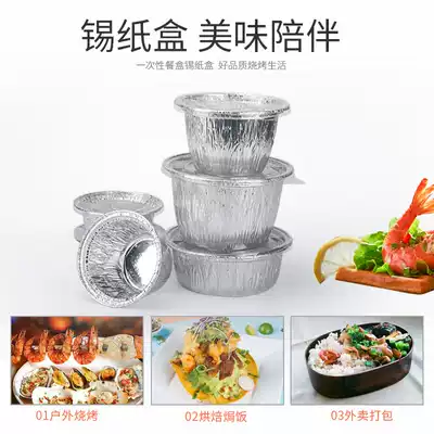 Babike tin paper bowl tin carton packing box disposable fast food box claypot rice box aluminum foil box Round 10