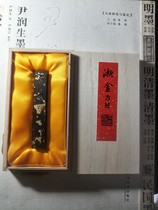 Yuxitang-24K sprinkled gold square column 5 money Pure tung oil smoke study Four Treasures Hui ink inkstone ink stick ink ingots