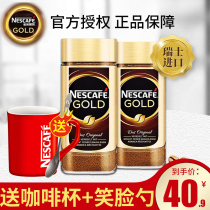 Nestlé gold medal instant black coffee sugar-free bag American pure coffee fitness bitter coffee