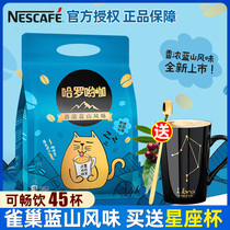 Nestle Nescafe Blue Mountain Hallo Yo Coffee packaging Three-in-one instant coffee powder 45 bags