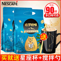 Nescafe Harlow Yo coffee fragrant Blue Mountain flavor coffee student refreshing instant coffee powder 100 cups bagged