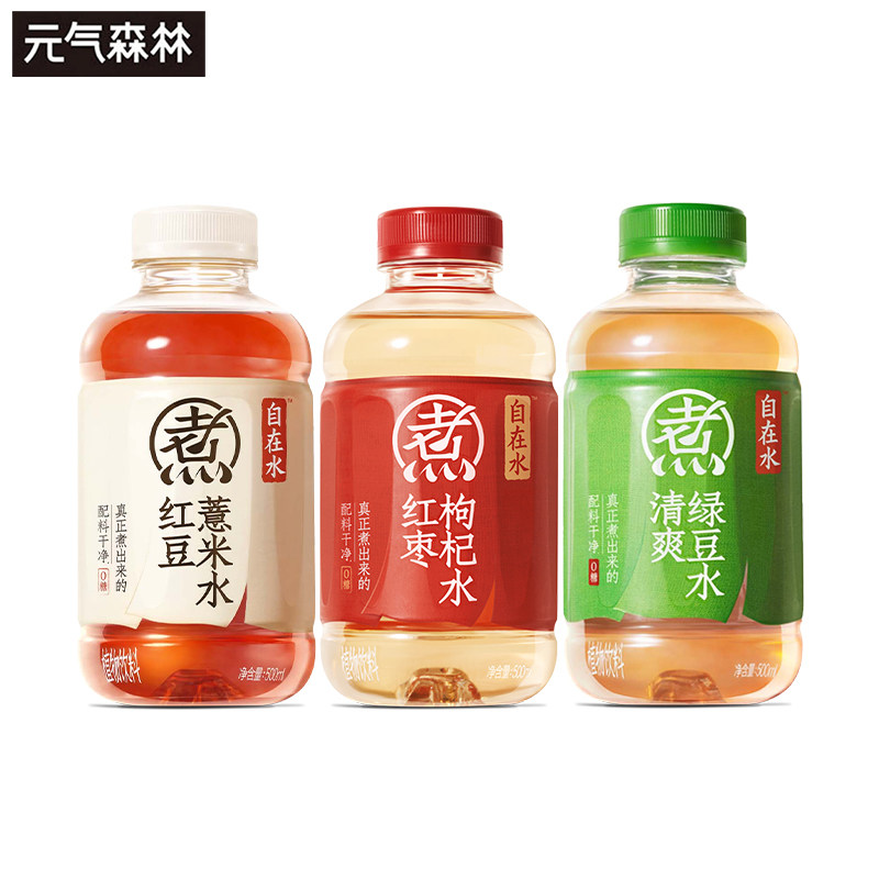元气森林自在水500ml
