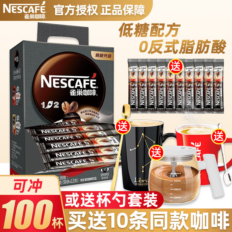 Nescafé Triple Espresso 3-in-1 Instant Coffee Powder 90 Sticks Boxed Student Refreshment Original Flavor Official Authentic Product