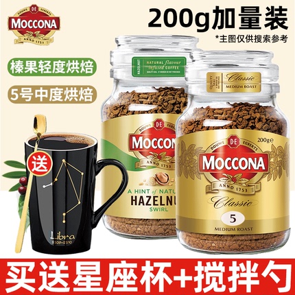 Dutch Moccona Mocona coffee Classic Moderate Baking 5 Freeze-dried Instant Black Coffee Powder 100g * 2 bottles