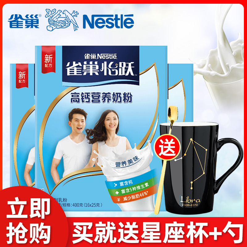 Nestlé Milk Powder High Calcium Nutritional Milk Powder Adult Milk Powder Young Milk Powder 400g Bag * 3