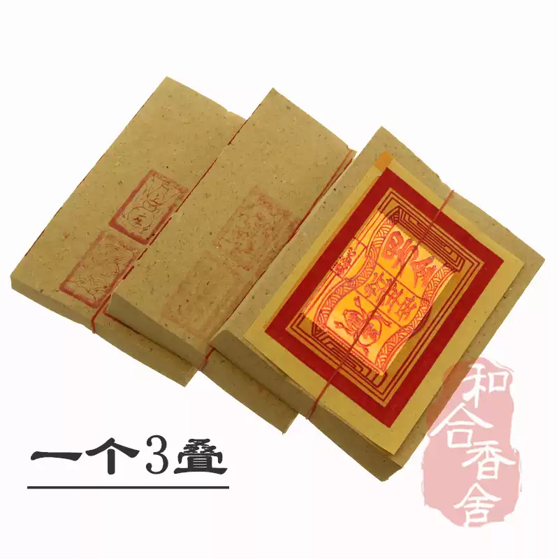 刈金三童寿金大银福金财子寿福银小银大福金四方金纸品金箔纸制品