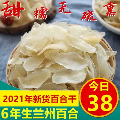 Lanzhou lily dried premium sulfur-free dried lily dried 500g lily slices Natural edible sweet lily dried