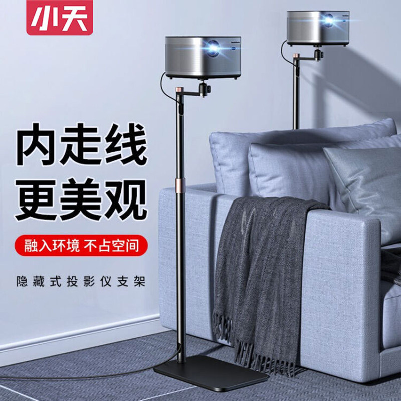 Projector bracket headboard ground floor applicable when benut extreme rice Z7X H3S telescopic lifting projector shelf-Taobao