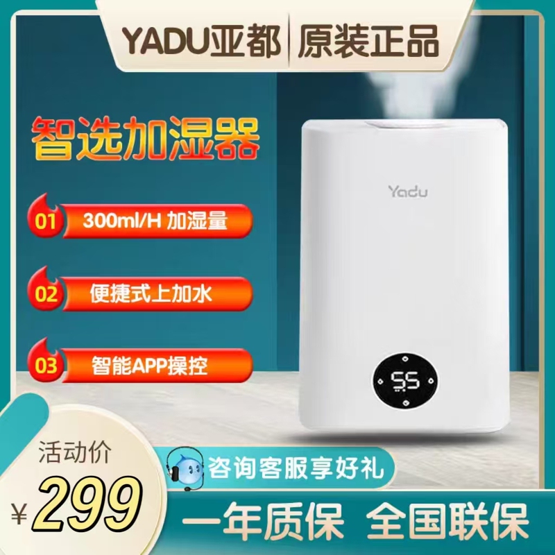 Yadu Intelligent Humidifier with Constant Humidity for Home Use, App Control, Quiet Operation, Large Mist Output Sk045Pro(Hi)