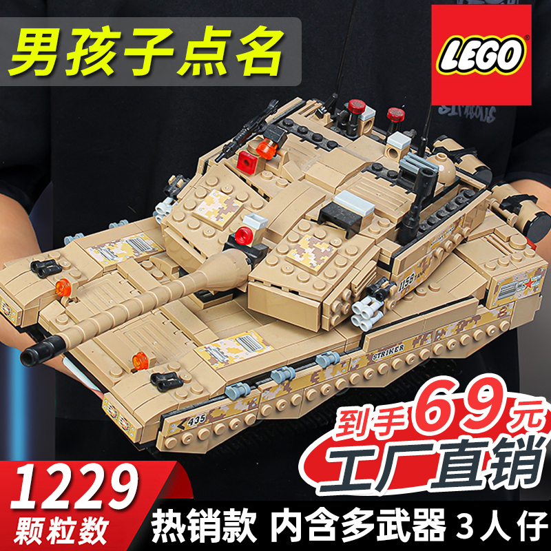 99A Tank Markable military armored vehicle 8-year-old male child Lego assembled toy puzzle building blocks 10 years old-Taobao