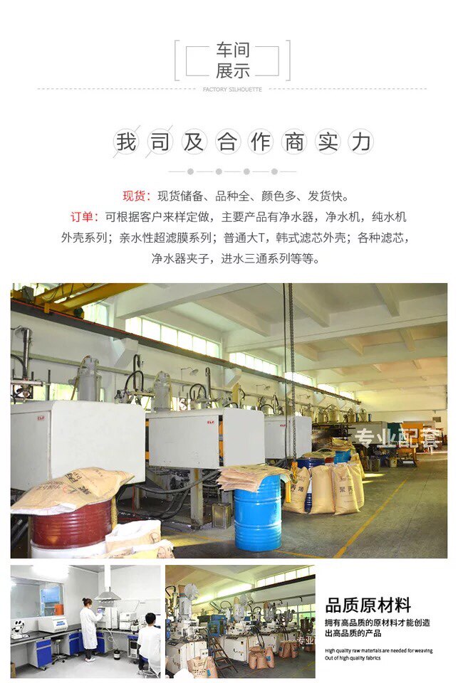 净水器注塑厂外壳配件生产
