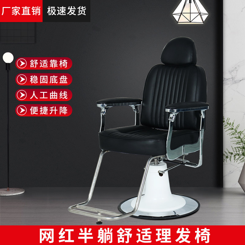 High-end shop chair hair salon special men's hair cutting chair oil head chair can be down lift chair Net red hair salon chair