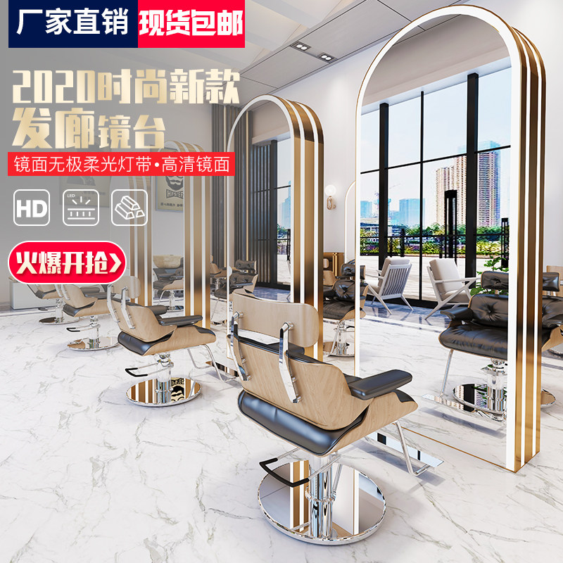 New barber shop mirror beauty hair gallery dedicated floor mirror network red tide shop double side cutting mirror