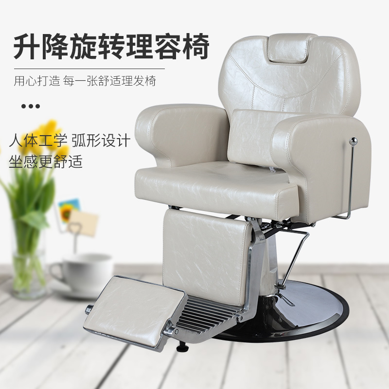 Hair salon Hair Salon Chairs Can Be Put Down Physiotherapy Chair Hair Salon Hair Salon Beauty Hairdressing Shop Chair Lift Large Chair Haircut Chair