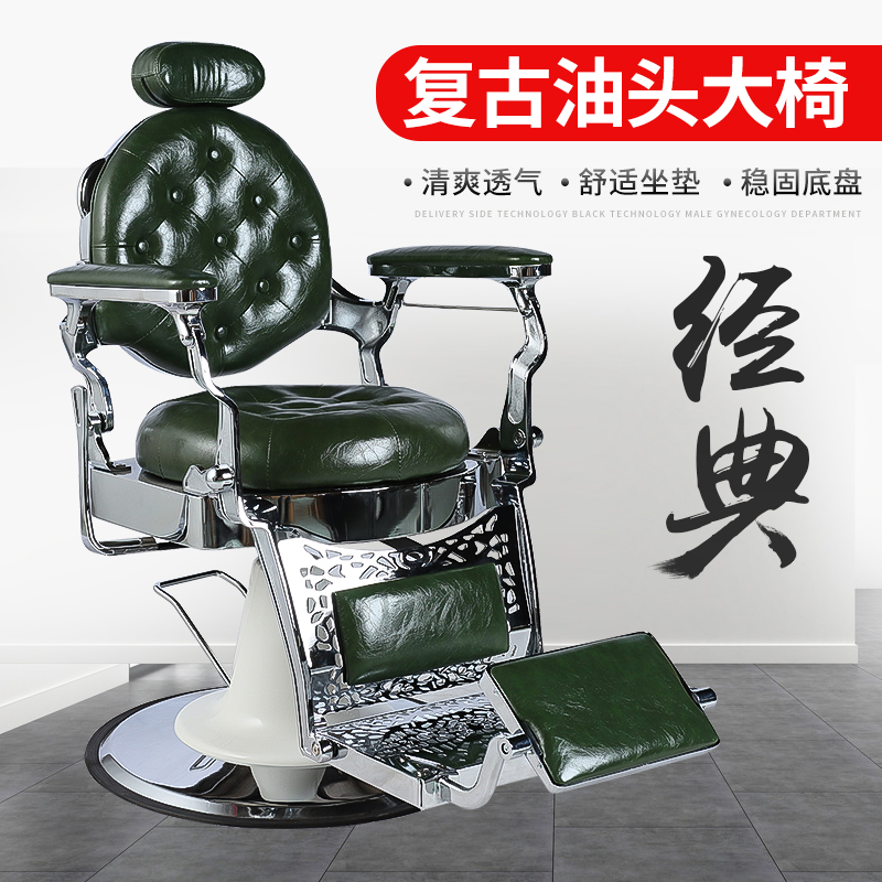 Hair salon liftable chair barber shop hair salon special hair cutting chair simple beauty seat retro oil head chair