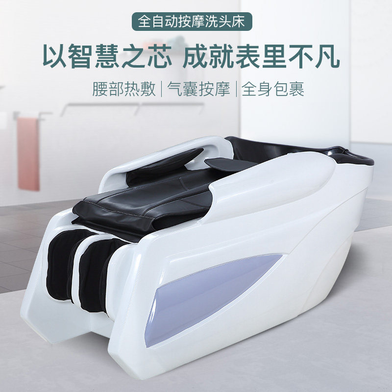 Electric intelligent massage washing head bed fully automatic hair salon hairdresseshop special full-reclining Thai style head therapy hairdressing shop flush water