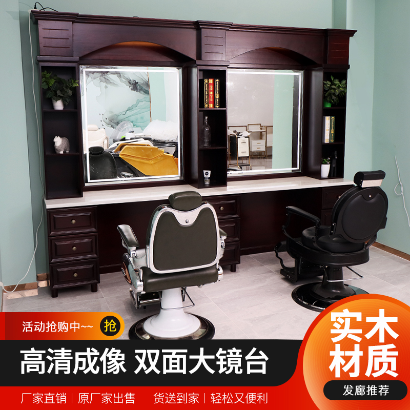 High-end custom barbershop hair salon Retro Mirror Cabinet integrated hair salon special hair cutting perm solid wood mirror