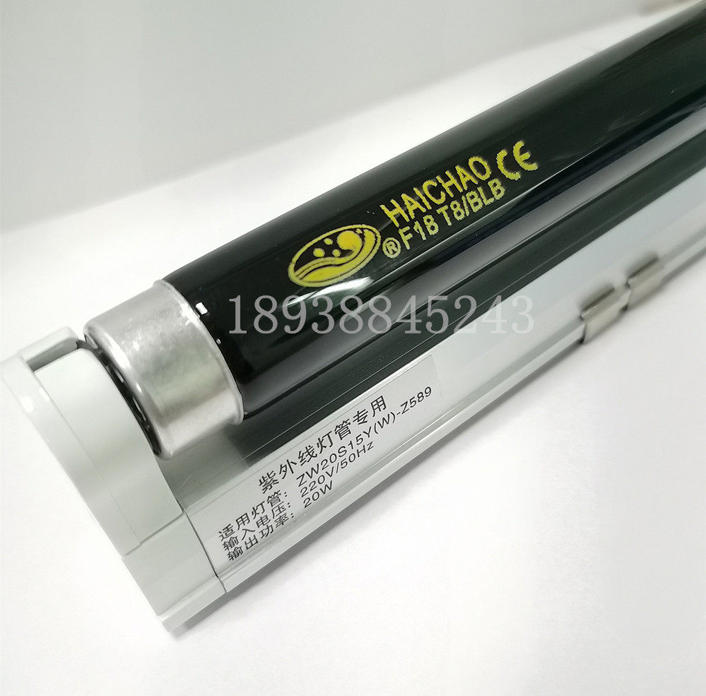 HAICHAO/海潮  F18T8/BLB黑光灯18W对色用UV灯 20W荧光检测灯管