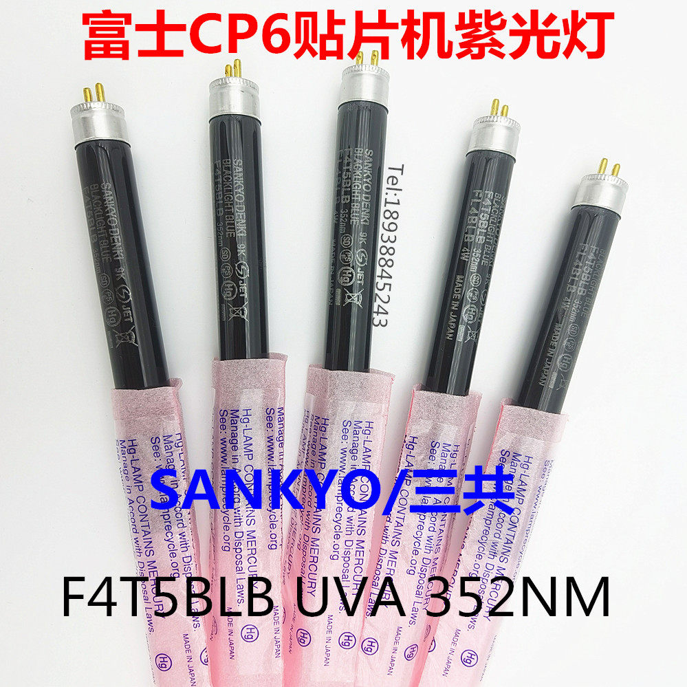 SMT飞达配件 FUJI富士CP6原装全新紫光灯管FL4BLB富士贴片机