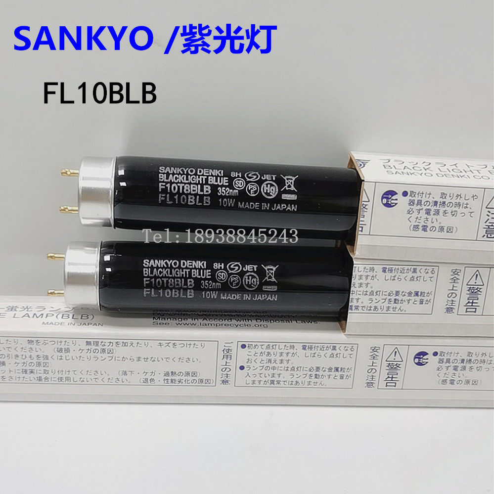 SANKYO SANKYO F10T8BLB FL10BLB 330mm fluorescent detection light Ultraviolet purple light Black light