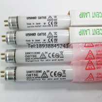 USHIO G8T5E UV-B gene detection gel imaging UV tube 8WUV tube UVB