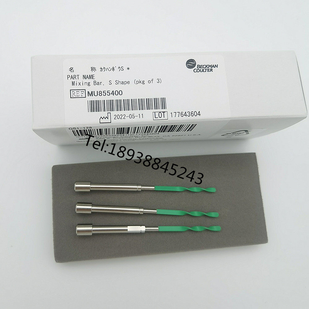 Beckman biochemical Au5800AU5811AU5831 S-type stirring rod Beckman stirring needle MU855400