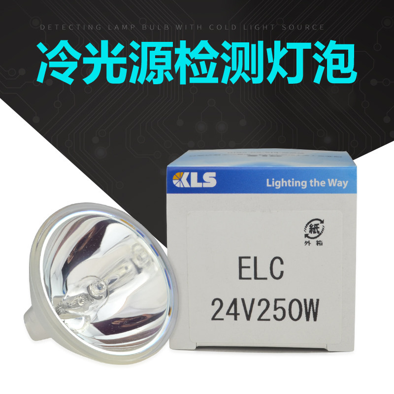 日本KLS ELC ELC/5H 24V250W AOI检测灯泡 内窥镜冷光源灯泡