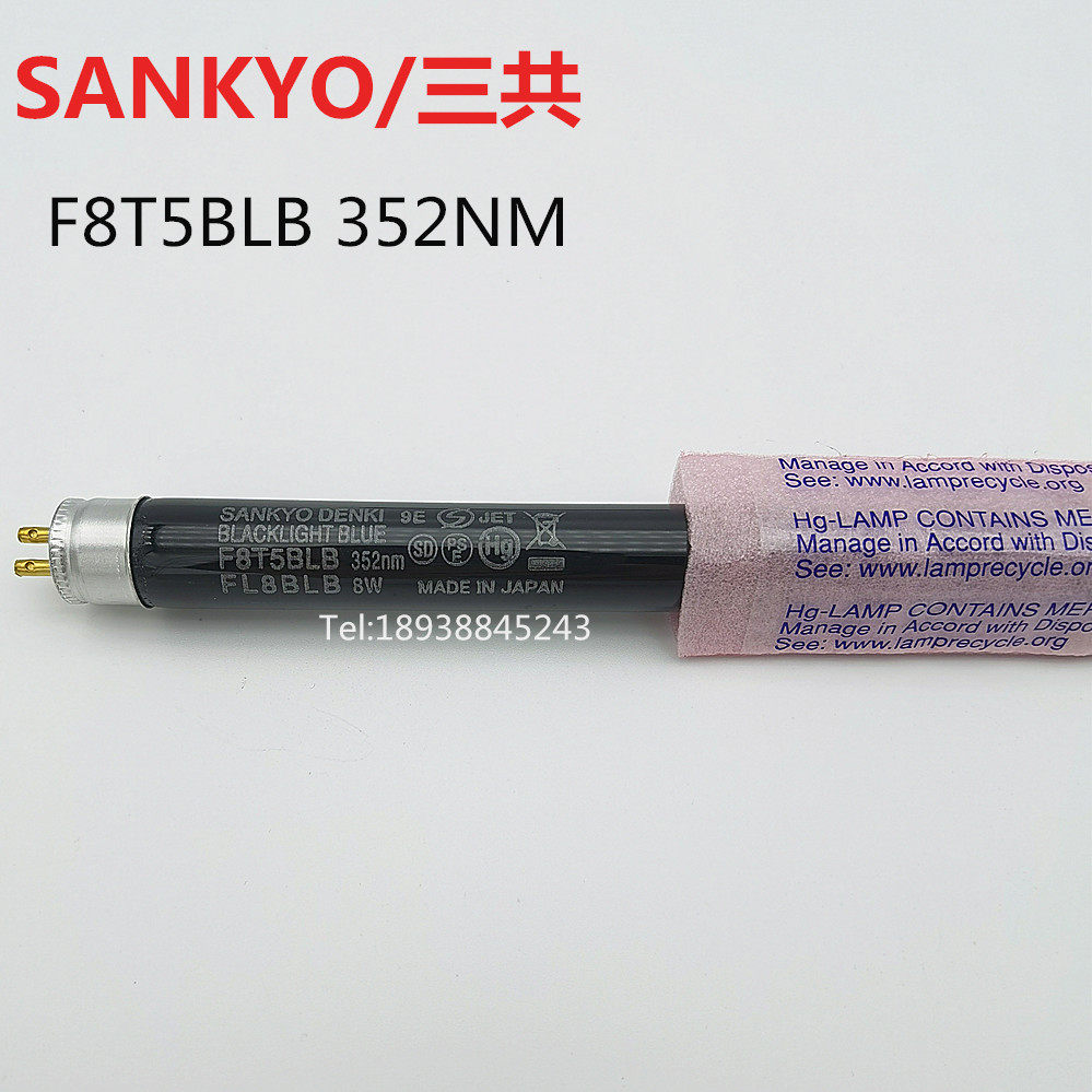 Japan SANKYO Sankyo F8T5 BLB ultraviolet FL8BLB fluorescent tube anti-counterfeiting detection light source light stand