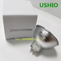USHIO excellent JCR15V150WBAL halogen lamp cup 15V 150W coating machine optical instrument cup lamp