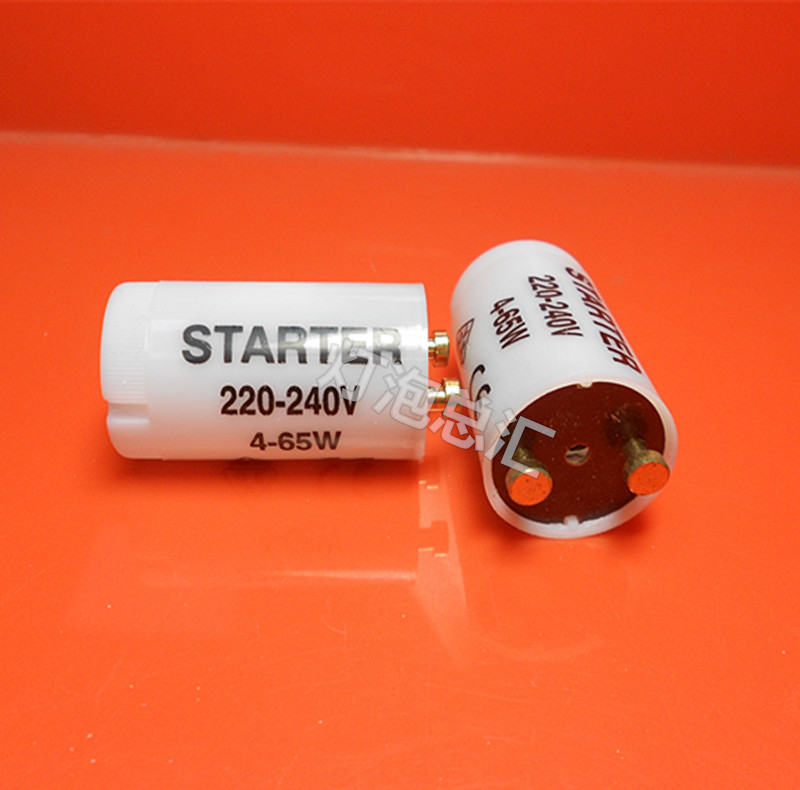 荧光灯启动器 C10 4-65W 220-240V启辉器 日光灯跳泡