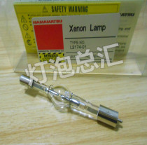 HAMAMATSU xenon lamp L2174-04K L2174-01 UV lamp UV lamp UV lamp HAMAMATSU alternative