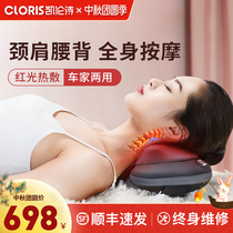 German Kellenshi cervical vertebra massager neck waist shoulder multifunctional full-body electric pillow car dual-purpose