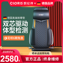German car massage cushion car massager instrument chair multifunctional full body cervical spine back waist kneading home