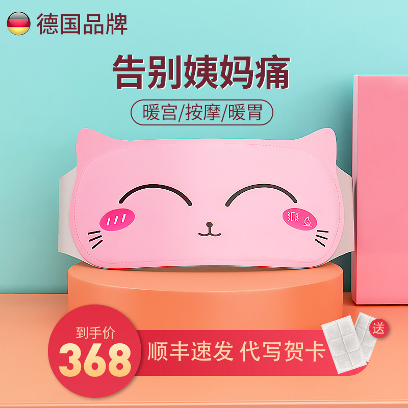 German Warm Palace Belt Girl Pain menstruation menstrual period Palace cold waist pain Physiological Period Tummy Ache 520 Gift