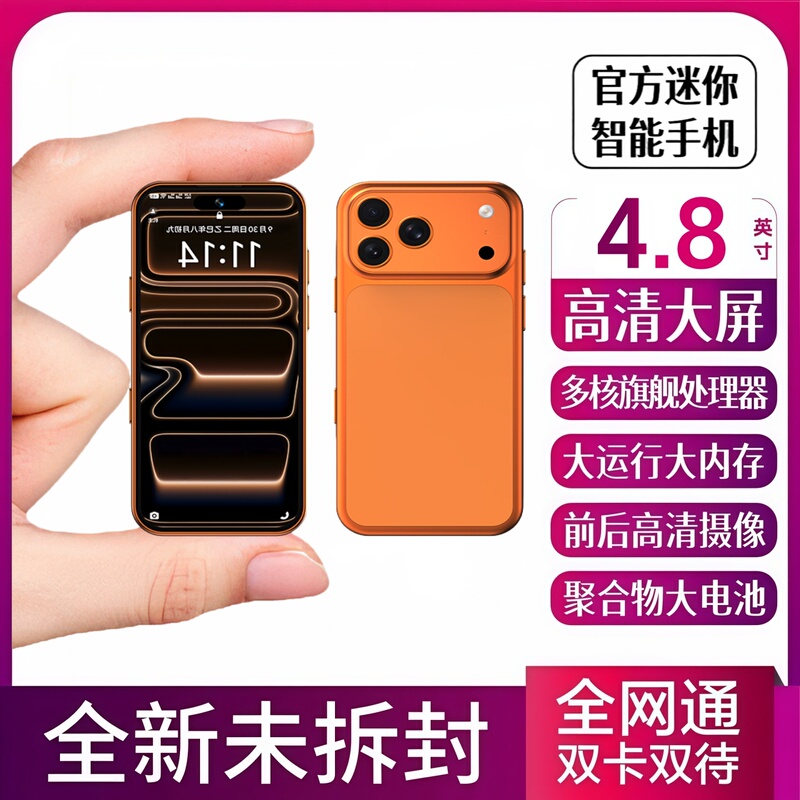 Original Unopened 17Promini Phone 4.8inch Full Network 5g Dual Sim Can Learn, Play Games, and Watch Videos