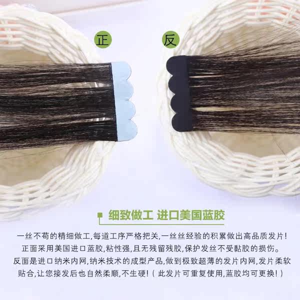 Extension cheveux - Ref 220067 Image 12