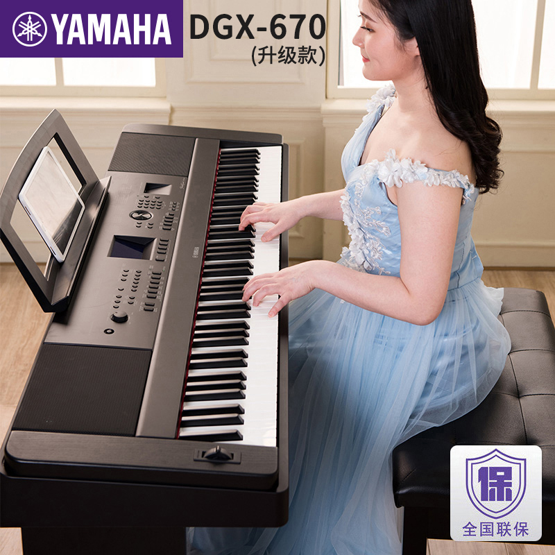 Yamaha electric piano 88 keys hammer dgx670 professional adults use the stage to play the multifunctional piano dgx660