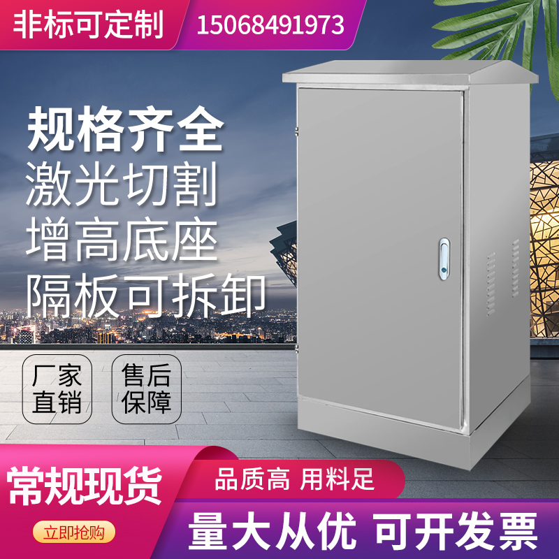 Outdoor rainproof stainless steel Network cabinet outdoor monitoring equipment box switch power amplifier weak current cabinet 12u16u